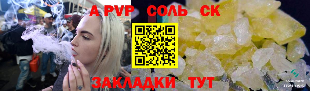 A PVP крисы CK Оренбург