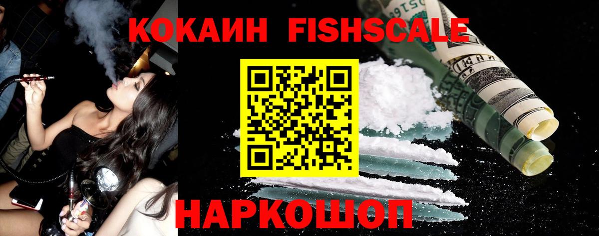Cocaine Перу Оренбург