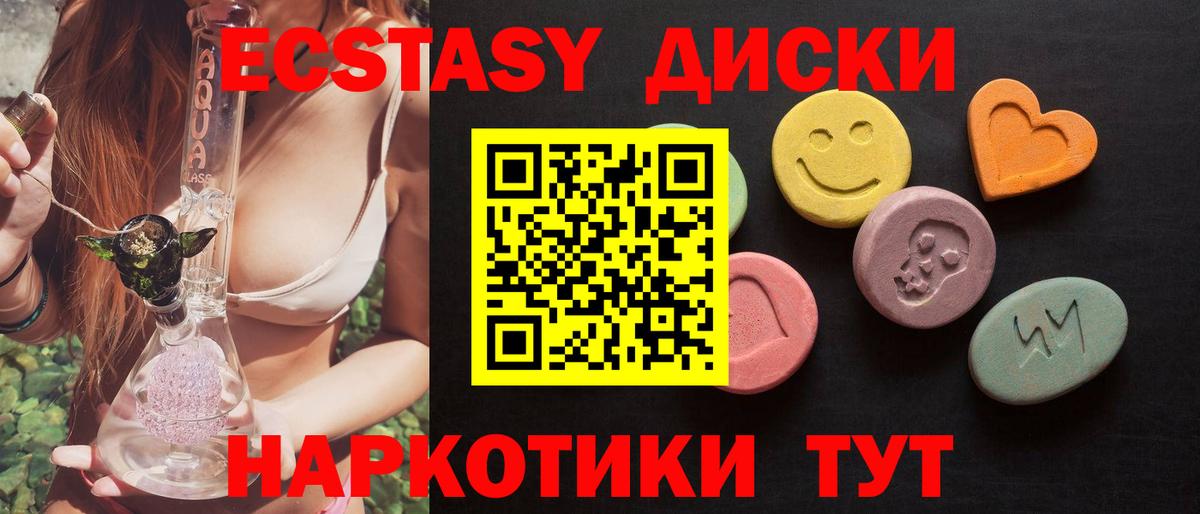 Экстази круглые  Вход с VPN  Оренбург 
