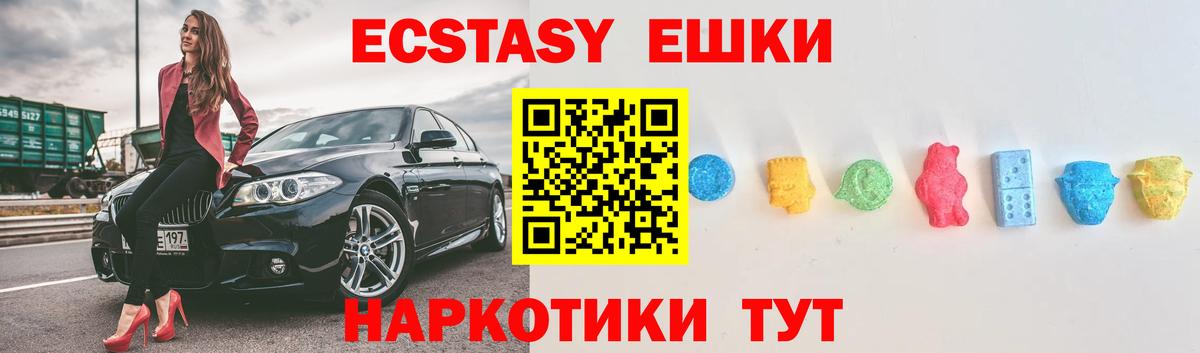 Ecstasy таблы  Оренбург 