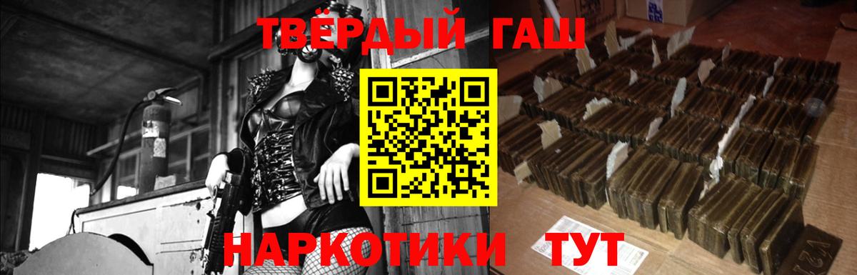 ГАШ Premium  Вход с VPN  ГАШ  Гашиш гашик  Оренбург 