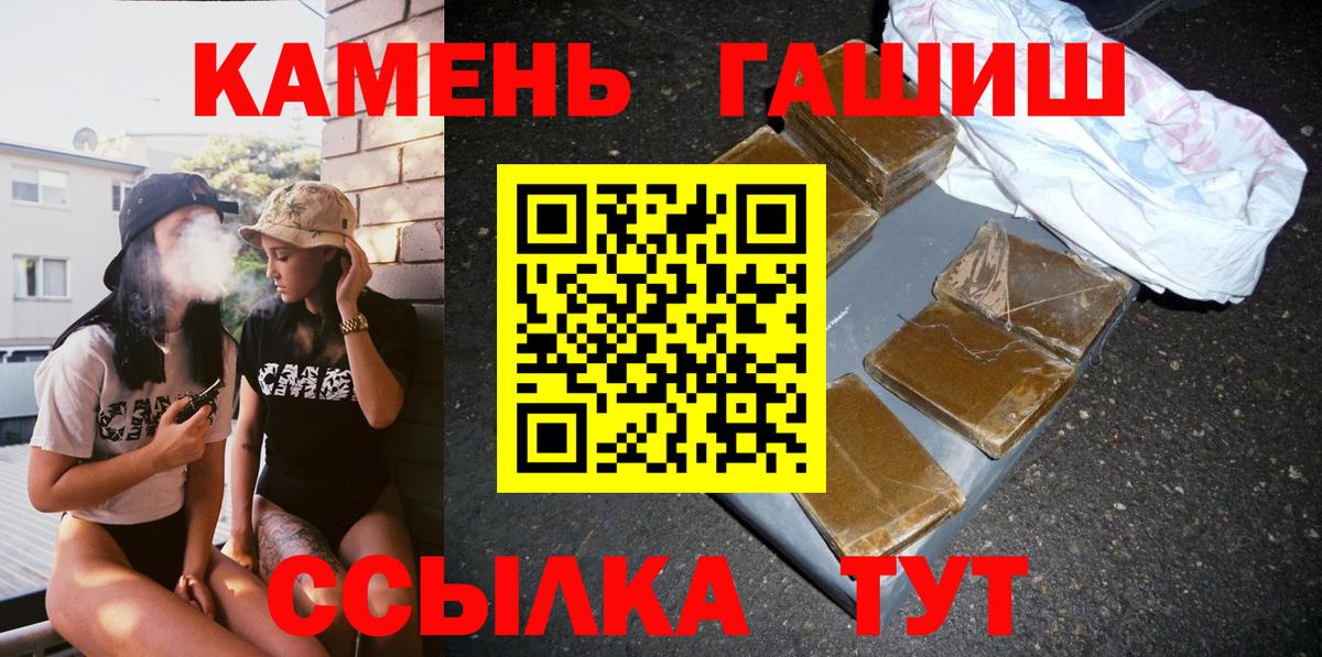 Гашиш Premium Оренбург