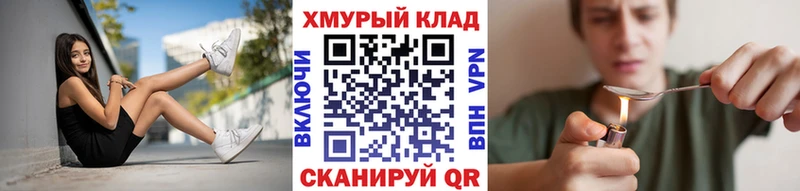 сколько стоит  Оренбург  Героин хмурый 