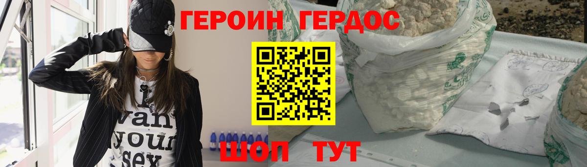 ГЕРОИН Афган Оренбург