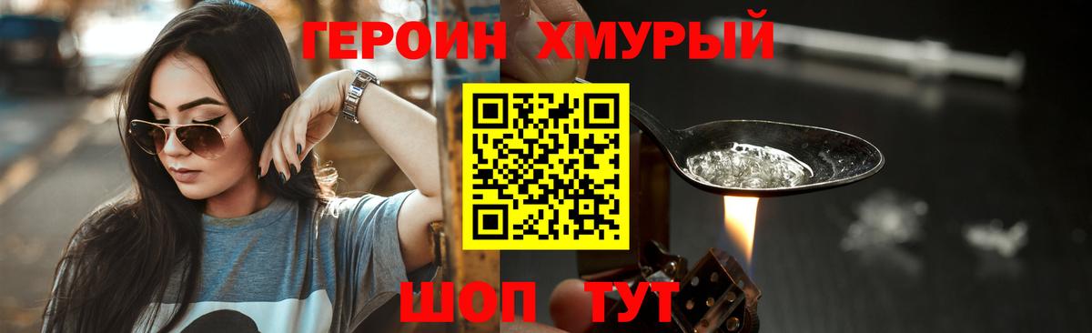 Героин  Вход с VPN  Оренбург  Героин VHQ 