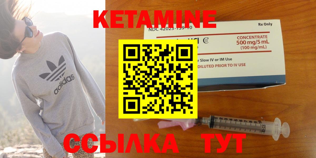 Кетамин VHQ  Вход с VPN  Оренбург 