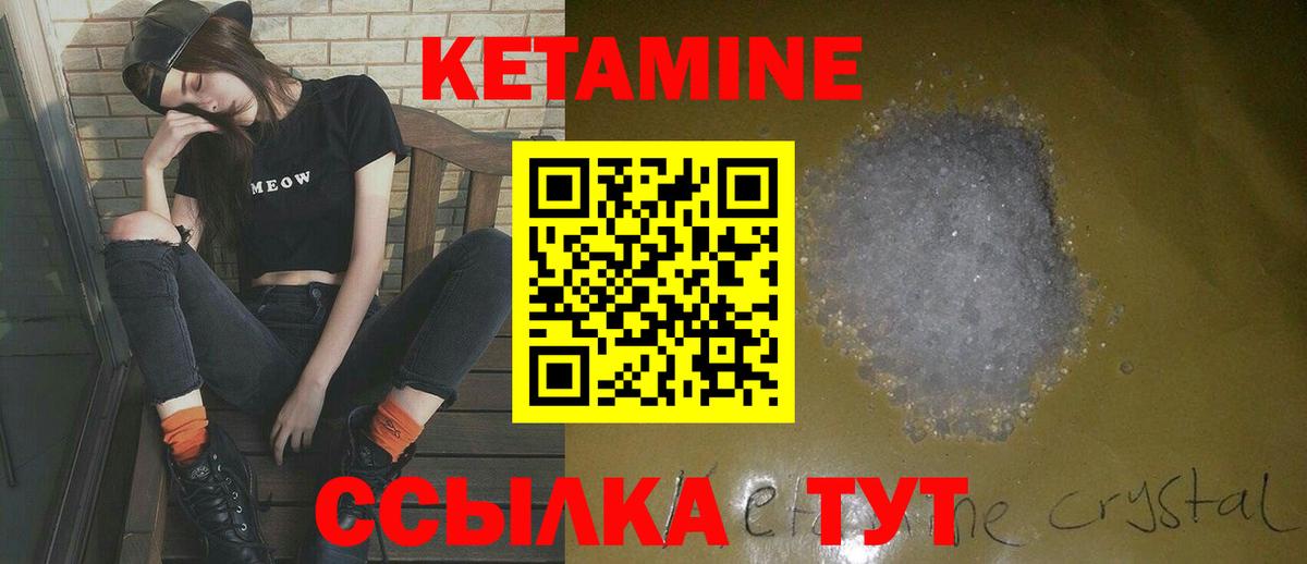 КЕТАМИН VHQ Оренбург
