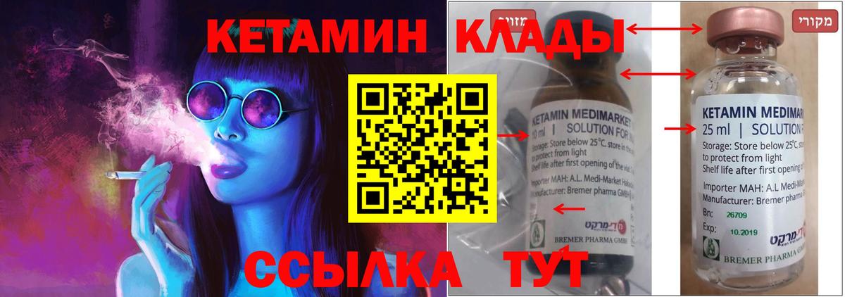 КЕТАМИН ketamine Оренбург