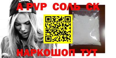 соль ск Кандалакша