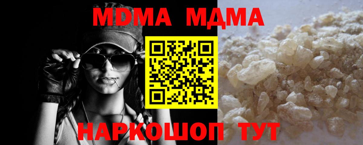 Оренбург  МДМА молли  МДМА  Вход с VPN  MDMA VHQ 