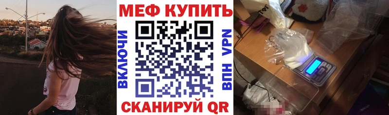 Меф кристаллы  Оренбург 