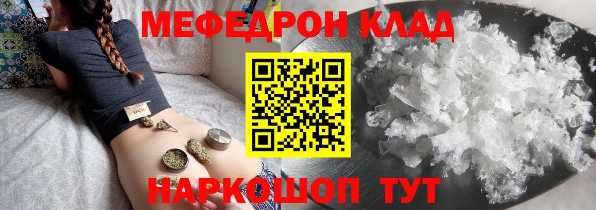 Мефедрон  Оренбург