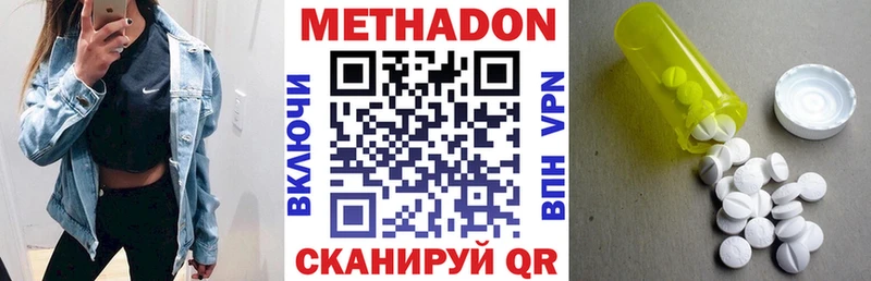 Метадон VHQ  Оренбург 
