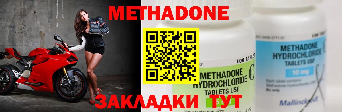 Оренбург  МЕТАДОН methadone  OMG tor  МЕТАДОН methadone  Вход с VPN 