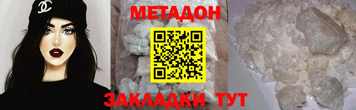 МЕТАДОН мёд Оренбург