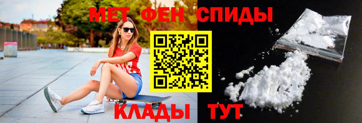 Первитин пудра  Оренбург 