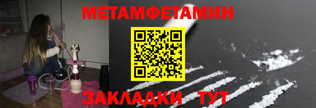 Метамфетамин мет Оренбург