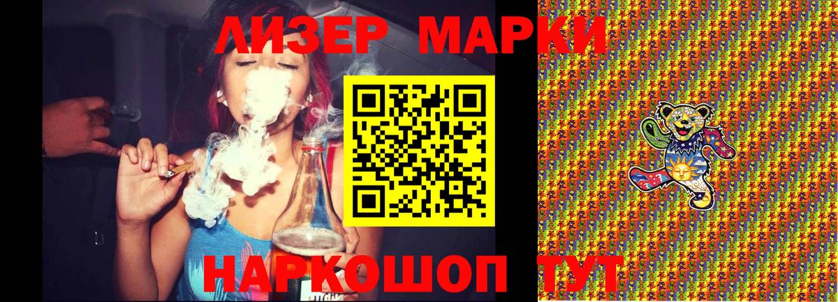 Марки N-bome 1,5мг Оренбург