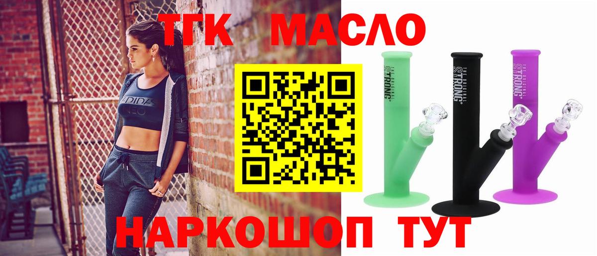 ТГК жижа  Вход с VPN  Оренбург  Дистиллят ТГК вейп 