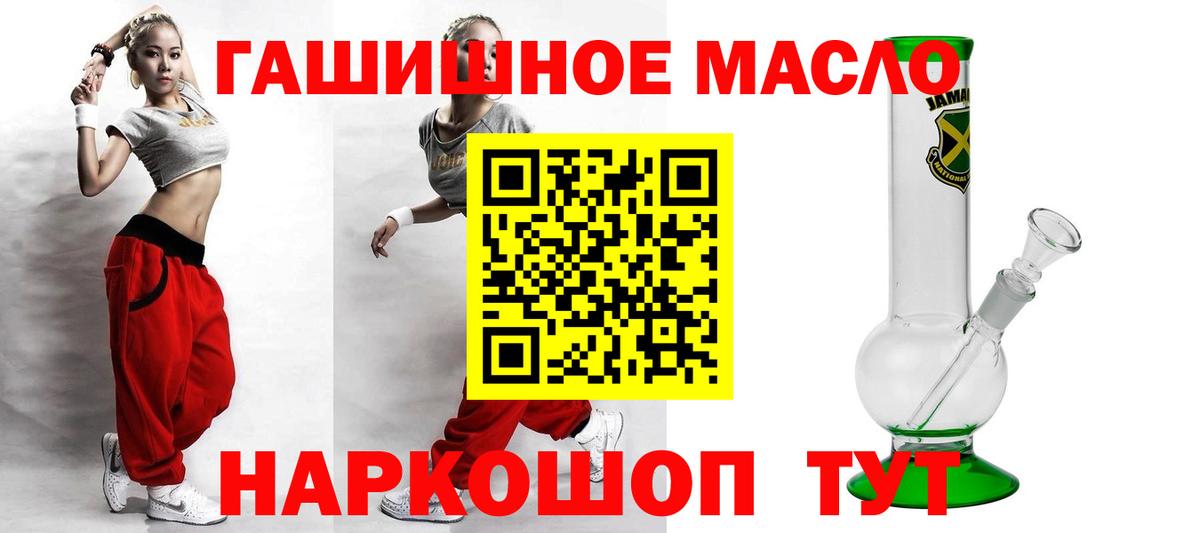 ТГК гашишное масло  Оренбург 