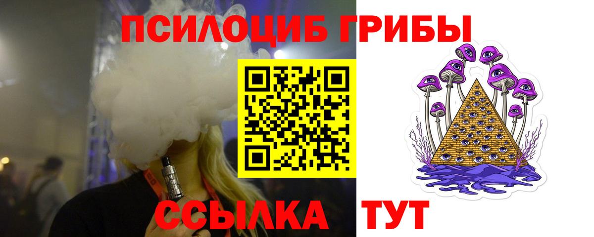 Галлюциногенные грибы Cubensis Оренбург