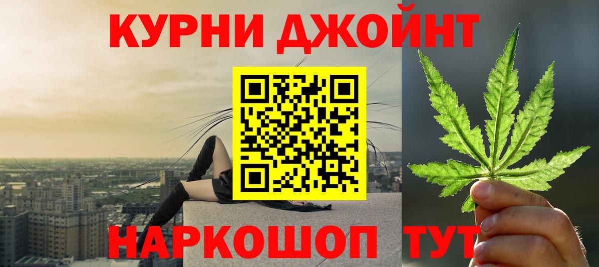 Конопля White Widow Оренбург